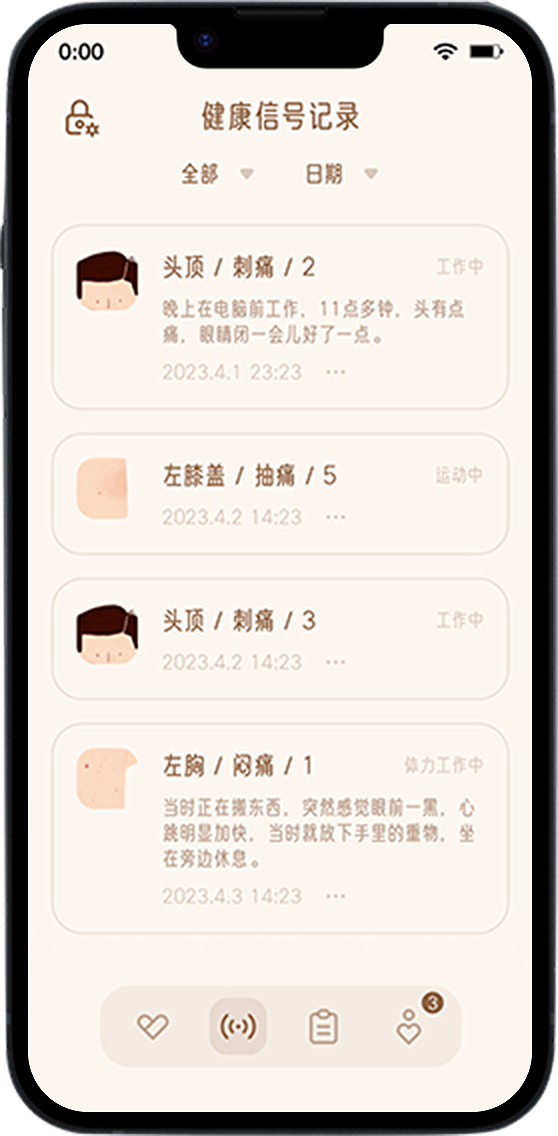 BodyKnows Screenshots