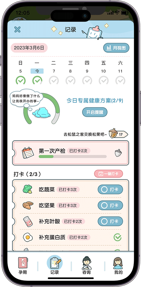 Dream Forest Screenshots